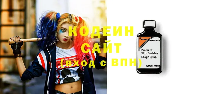 Кодеиновый сироп Lean напиток Lean (лин)  Вилюйск 