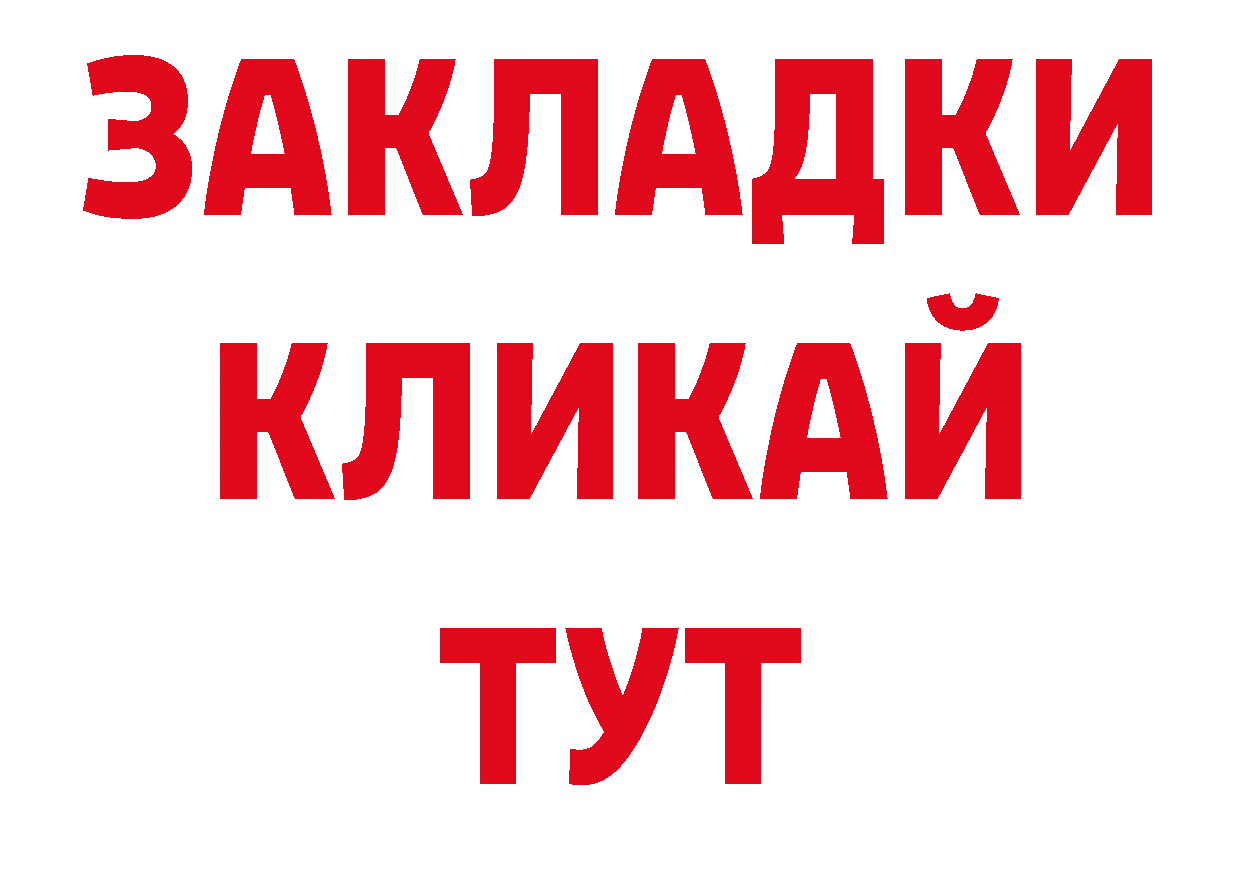 Где купить закладки? это состав Вилюйск