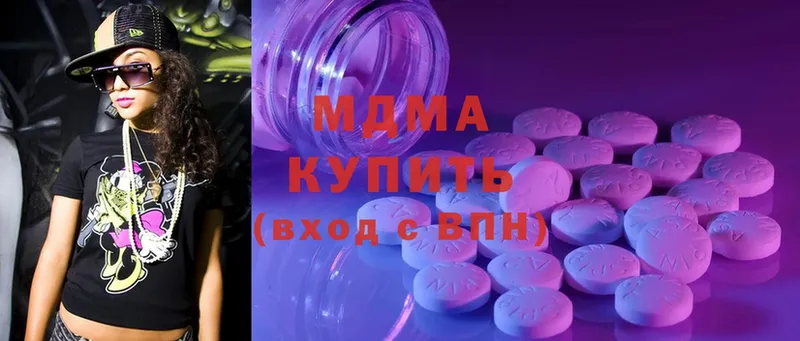 где найти наркотики  площадка Telegram  MDMA VHQ  Вилюйск 